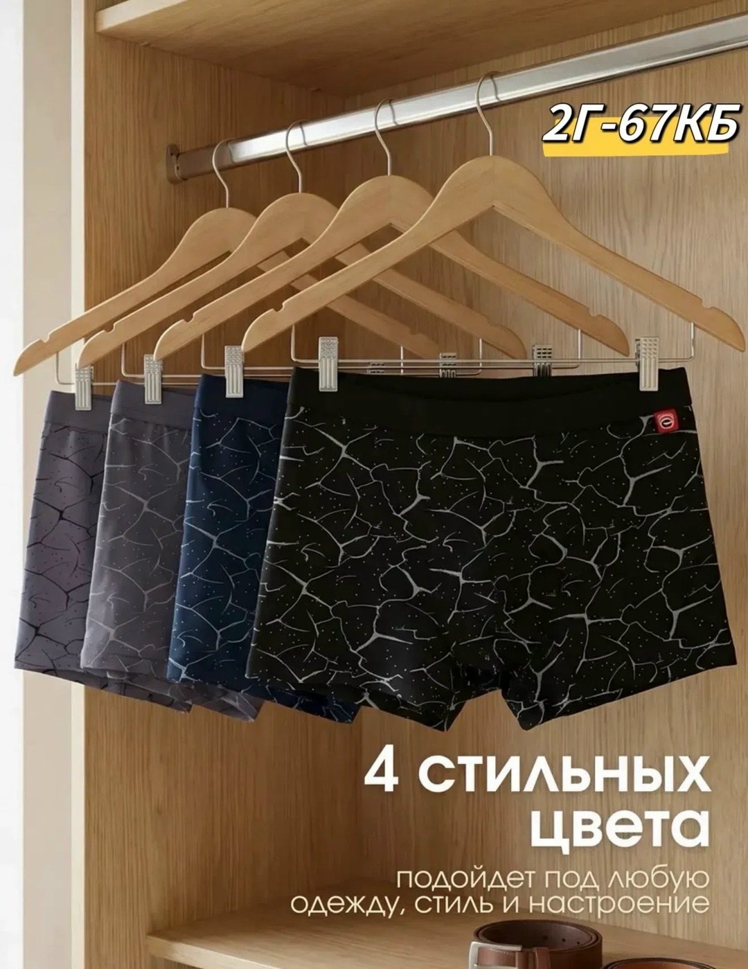 трусы подростковые боксеры rezoni,комплект трусов мужских,трусы мужские,комплект трусов мужские боксеры,трусы подростковые боксеры vistum