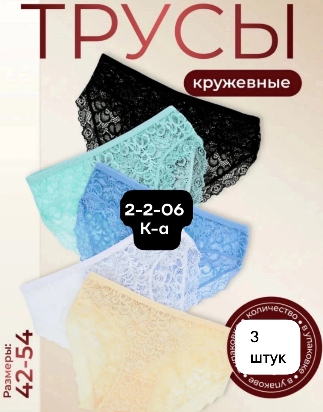 комплект кружевных трусиков,трусы женские кружевное,комплект трусов слипы,комплект трусов женские,трусы кружевная