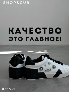 Кеды