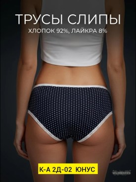 Нижнее белье