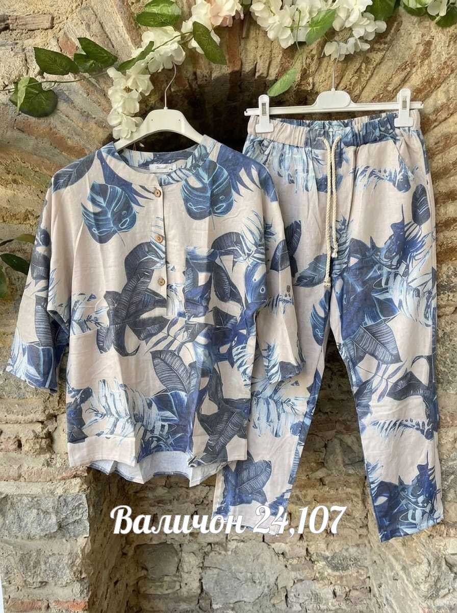 женские костюмы,летние костюмы,костюм для женщин,костюм в пижамном стиле,женский костюм двойка