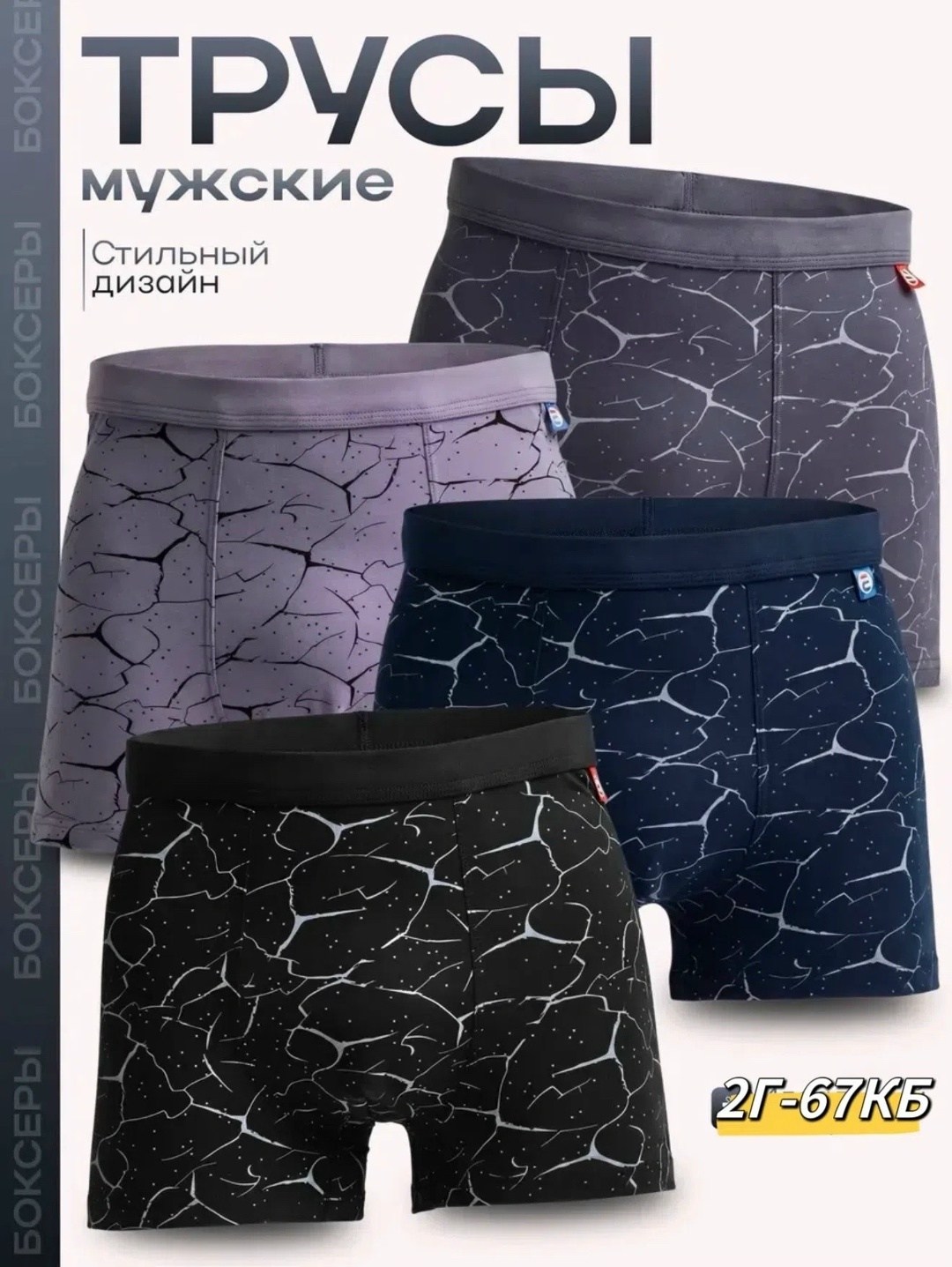 трусы подростковые боксеры rezoni,комплект трусов мужских,трусы мужские,комплект трусов мужские боксеры,трусы подростковые боксеры vistum