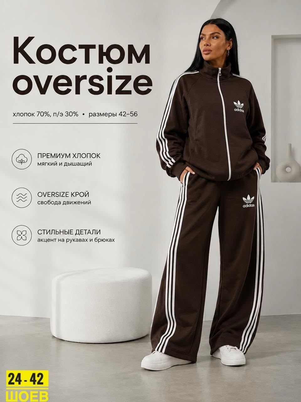 женский спортивный костюм adidas,стильный костюм женский,костюм женские спортивные костюмы,женский костюм,костюм адидас