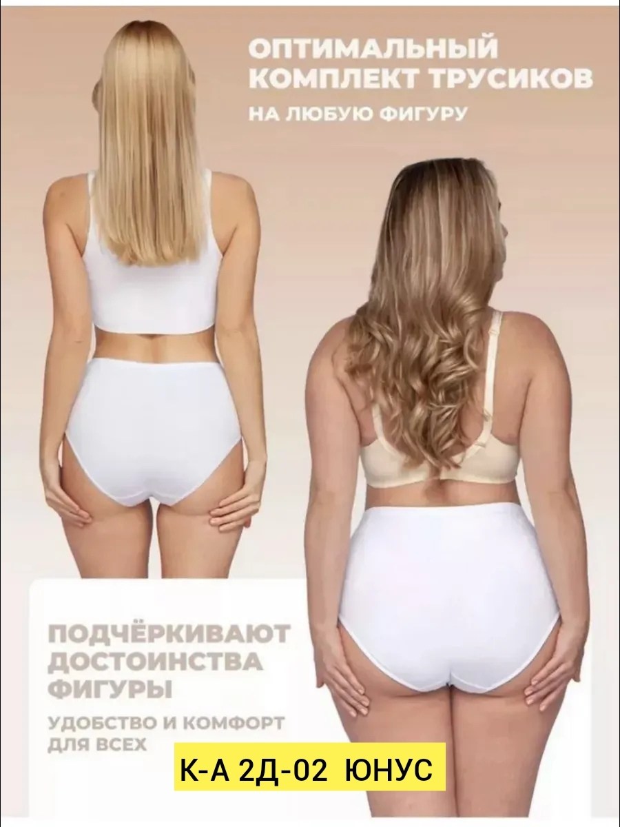 женские трусы хлопковые,трусы женские комплект,комплект женских трусов,комплект трусов,комплект трусов слипы