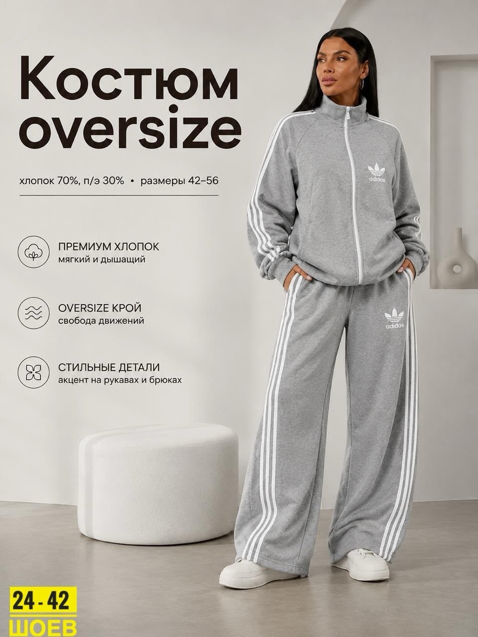 женский спортивный костюм adidas,стильный костюм женский,костюм женские спортивные костюмы,женский костюм,костюм адидас