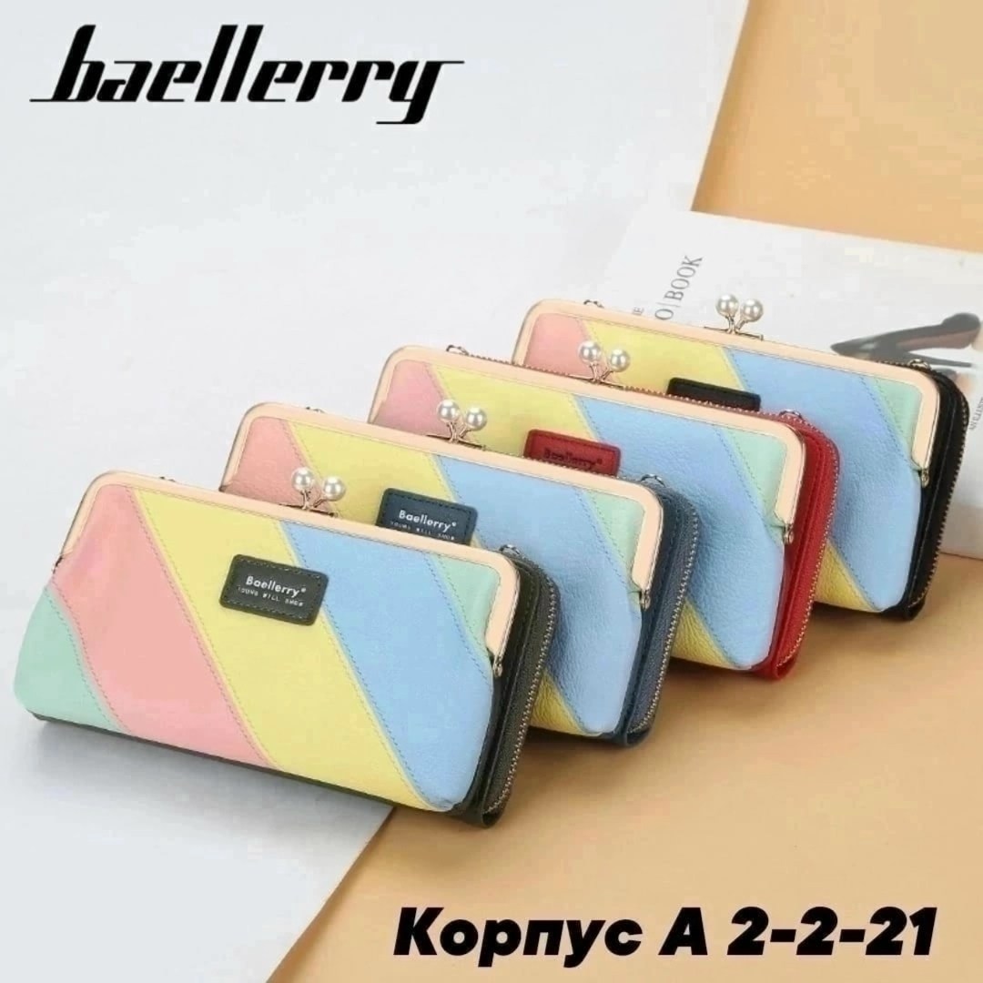 женский клатч сумочка baellerry young will show,женская сумка портмоне baellerry young will show,женская сумка,клатч,клатч женская