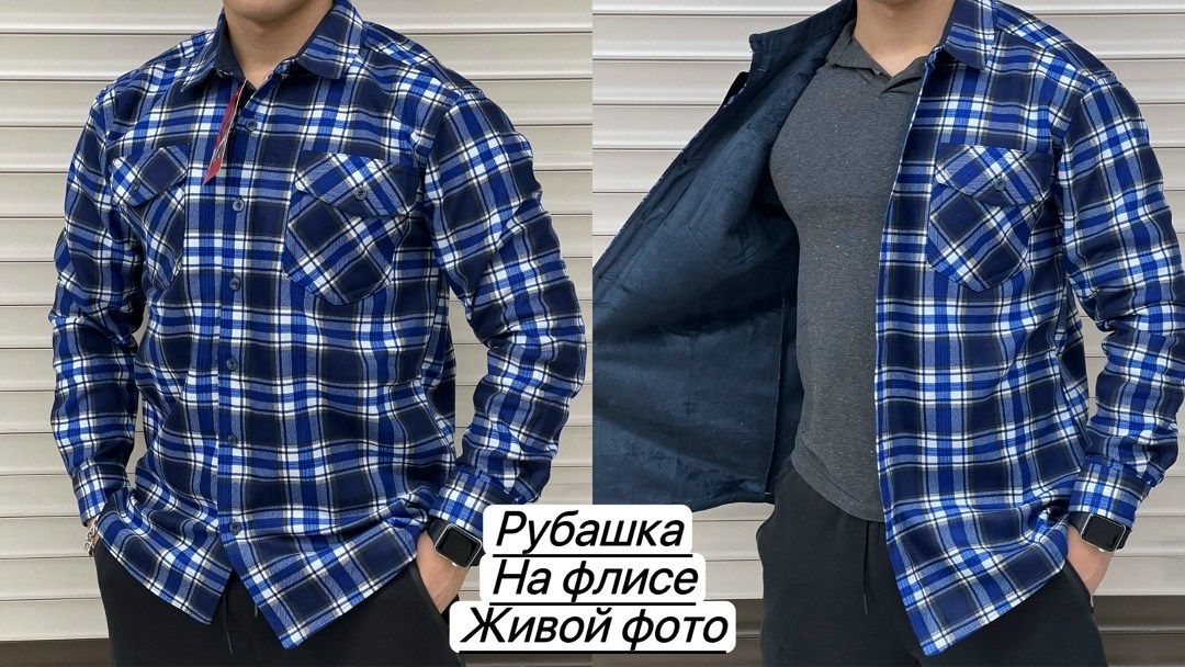 рубашка мужская рубашки мужские,рубашка в клетку теплая h&h fashion,рубашка на флисе,рубашка теплая на флисе,рубашка в клетку теплая на флисе