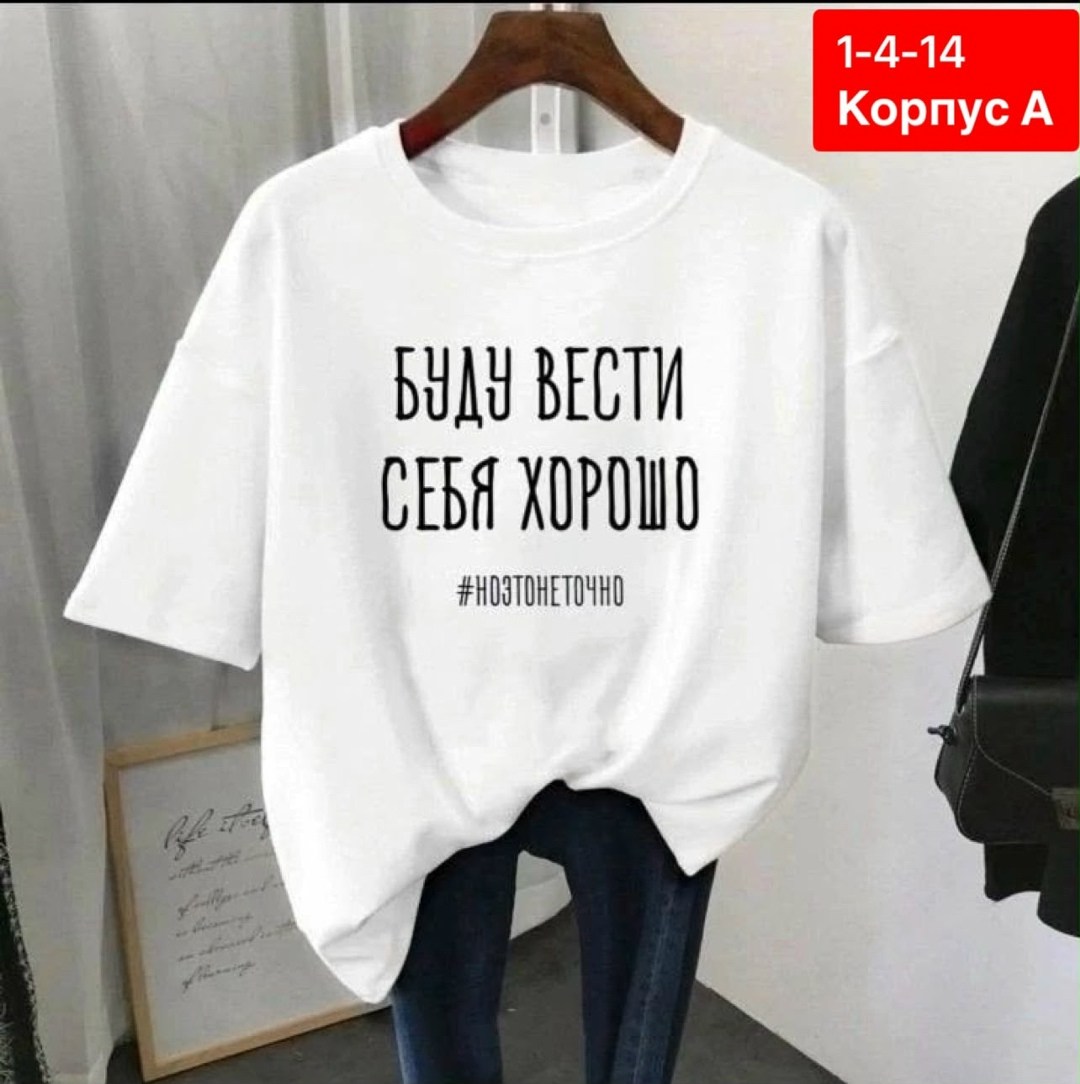 футболки женская,футболки женские модные,футболки женские с принтом,футболка женская с рисунком,футболки и майки