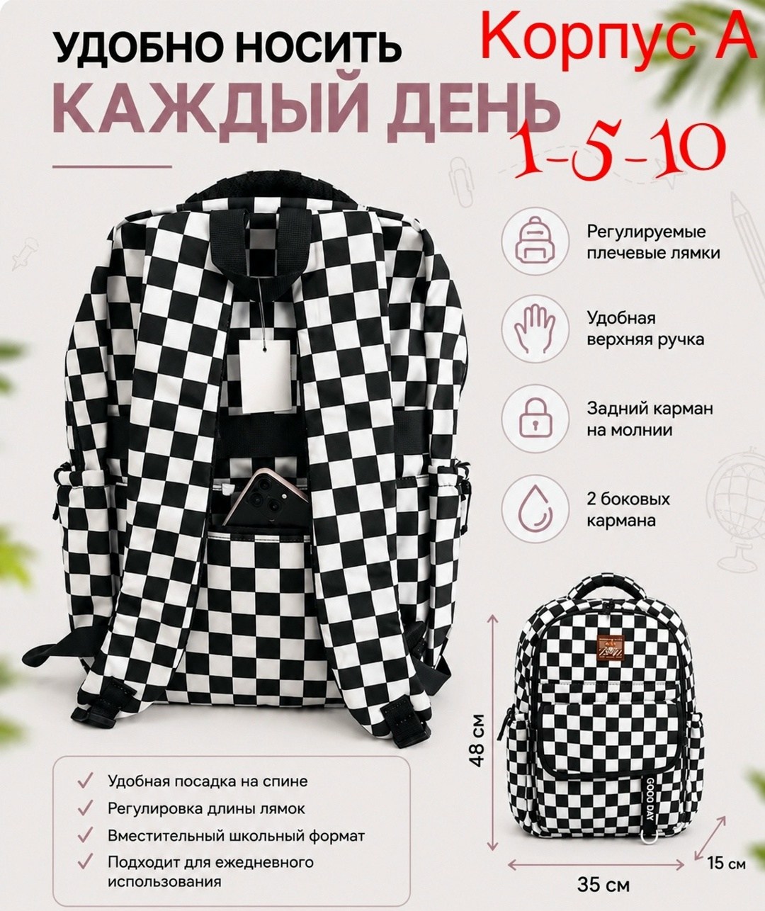 рюкзак клетку,рюкзак в клетку черно белый валдберис,рюкзак заин в клеточку,рюкзак молодёжный на молнии, 4 наружных кармана, цвет белый/чёрный,рюкзаки школьные