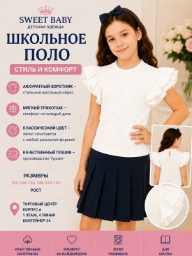 Рубашка
