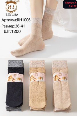 Носки