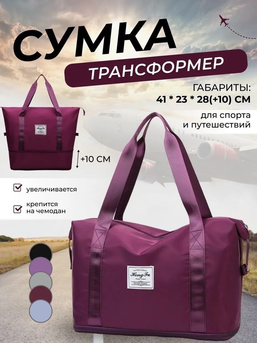 сумка спортивная женская,спортивная сумка,сумка для фитнес,дорожная спортивная сумка,дорожная сумка