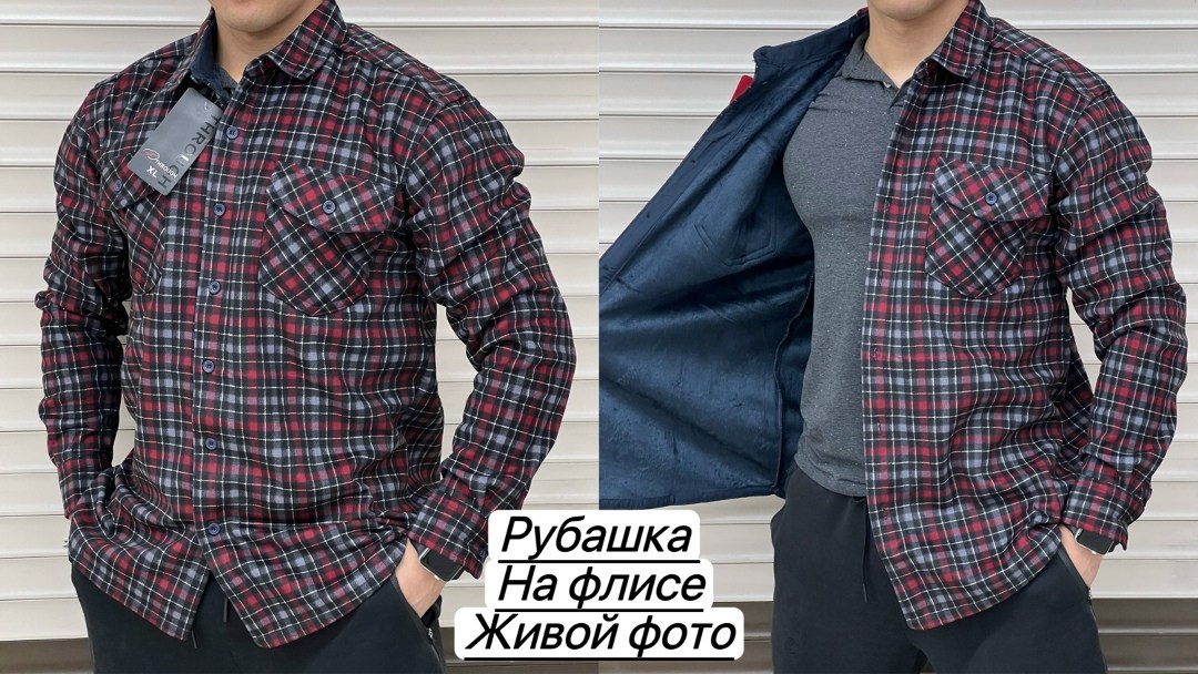 рубашка мужская рубашки мужские,рубашка в клетку теплая h&h fashion,рубашка на флисе,рубашка теплая на флисе,рубашка в клетку теплая на флисе