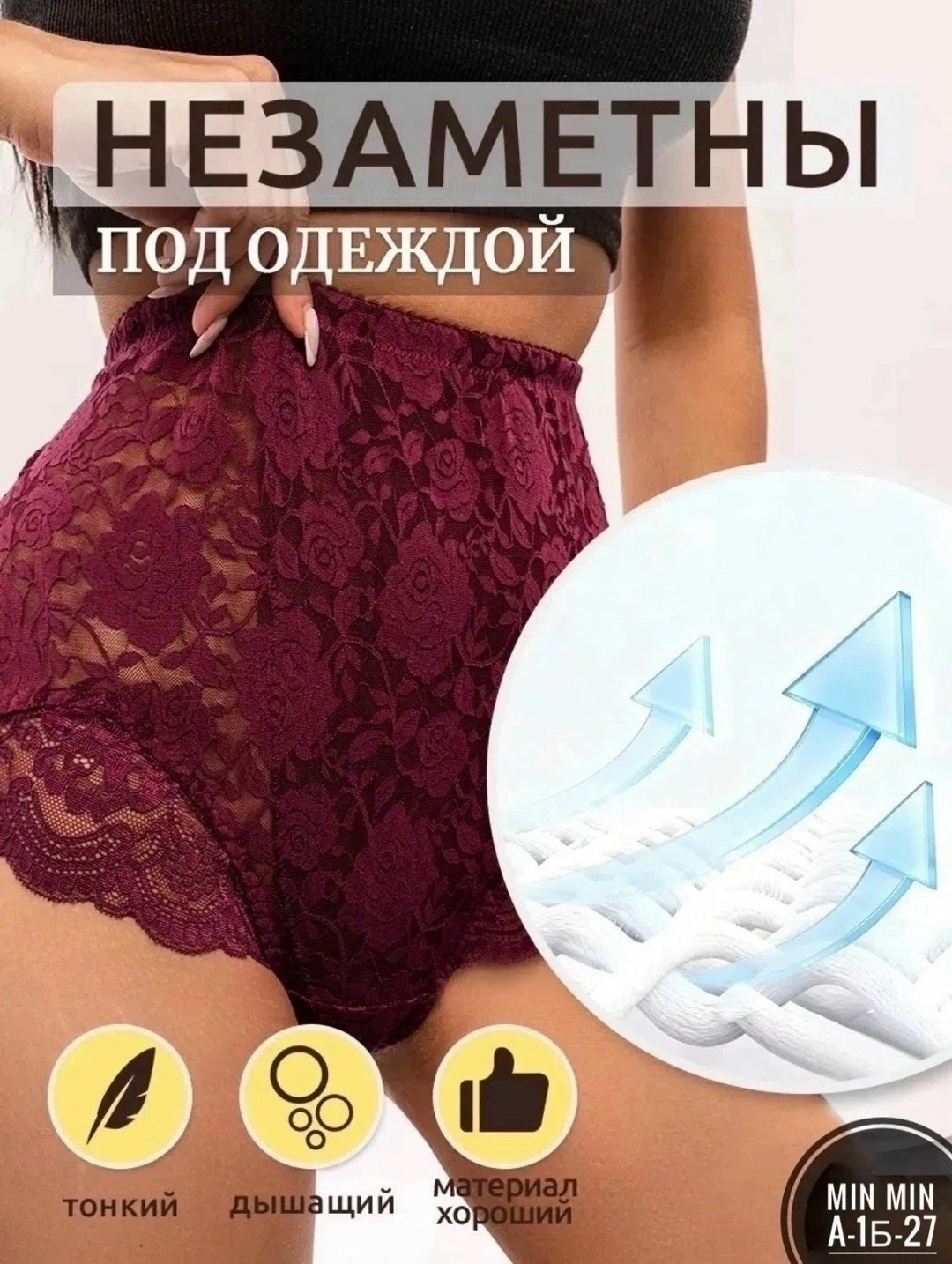 трусы кружевная,трусы женские 3 шт,трусы кружевные с высокой посадкой,женские трусы кружевные,женская нижнее белье
