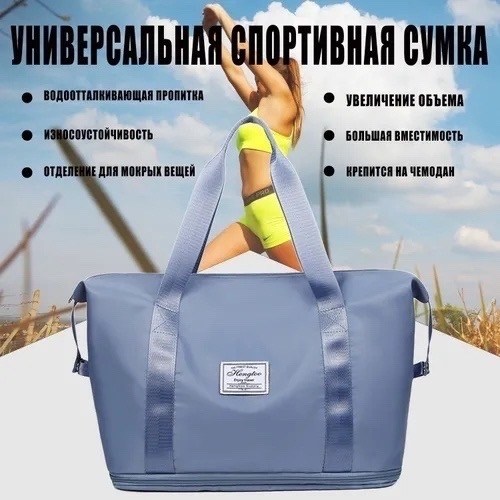 сумка спортивная женская,спортивная сумка,сумка для фитнес,дорожная спортивная сумка,дорожная сумка