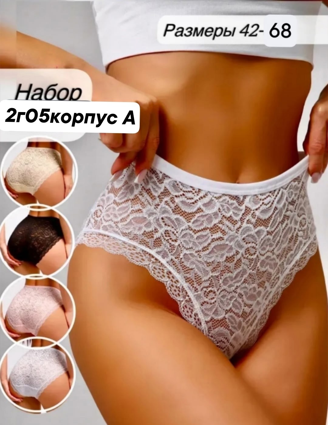 трусы женские набор кружевные,трусы женские кружевное,трусы женские набор хлопок 5шт нижнее белье кружева слипы,комплект трусов женские,комплект трусов слипы