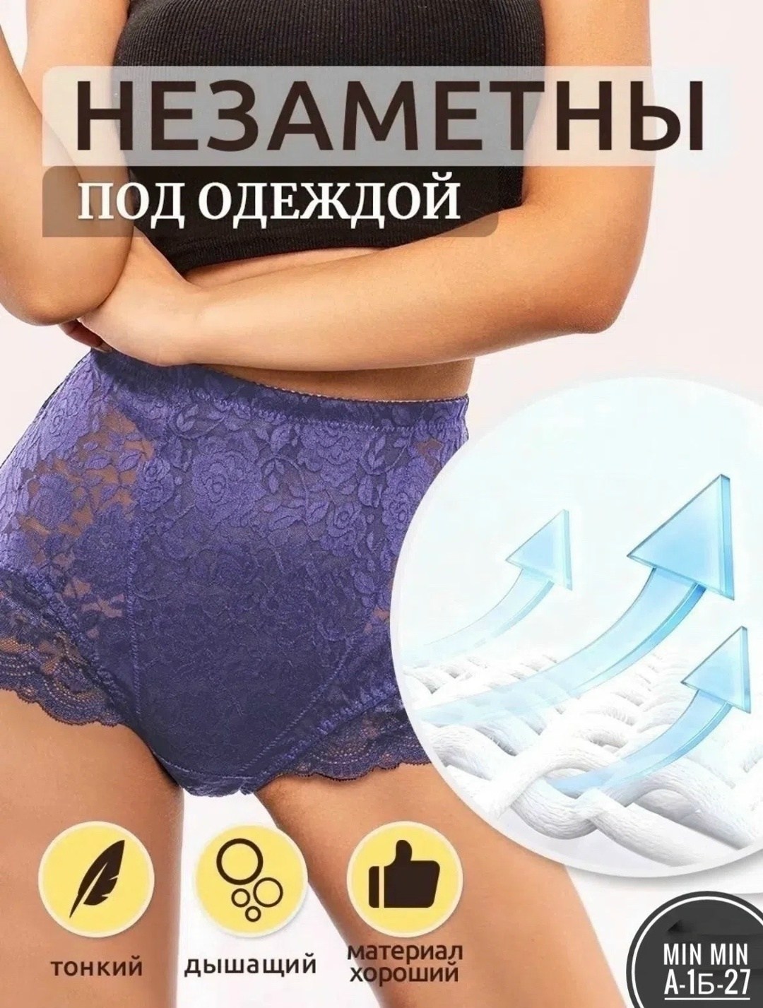 трусы кружевная,трусы женские 3 шт,трусы кружевные с высокой посадкой,женские трусы кружевные,женская нижнее белье