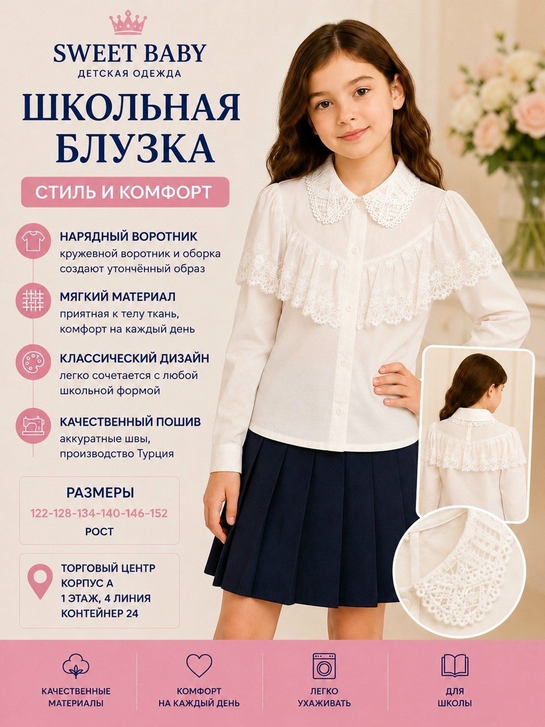 блузка школьная для девочки школьная форма,блузка для девочки школьная нарядная,школьная блузка для девочек,нарядная школьная блузка,блузка школьная