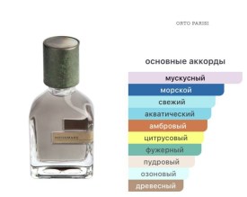 Парфюм