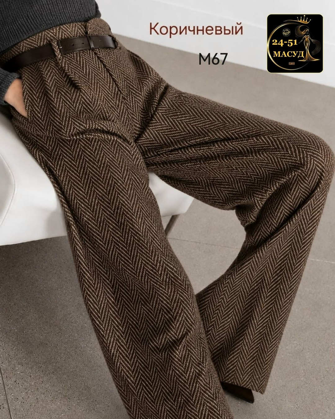 твидовые брюки zara,шерстяные брюки,классические теплые брюки прямого кроя палаццо jutetti,теплые шерстяные брюки,шерстяные штаны