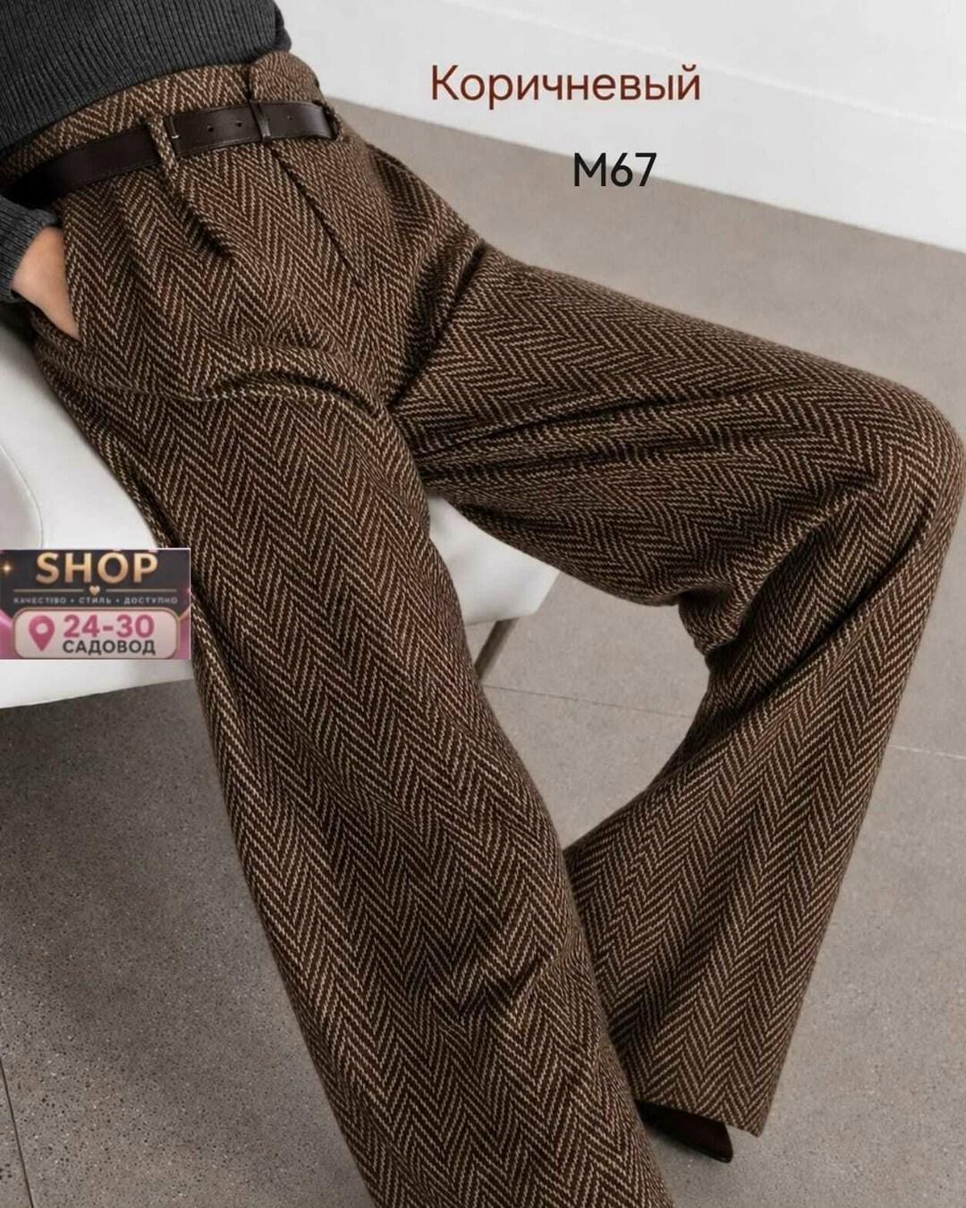 твидовые брюки zara,брюки палаццо kiazo размер 42 серый,шерстяные брюки,брюки из твида,брюки классические