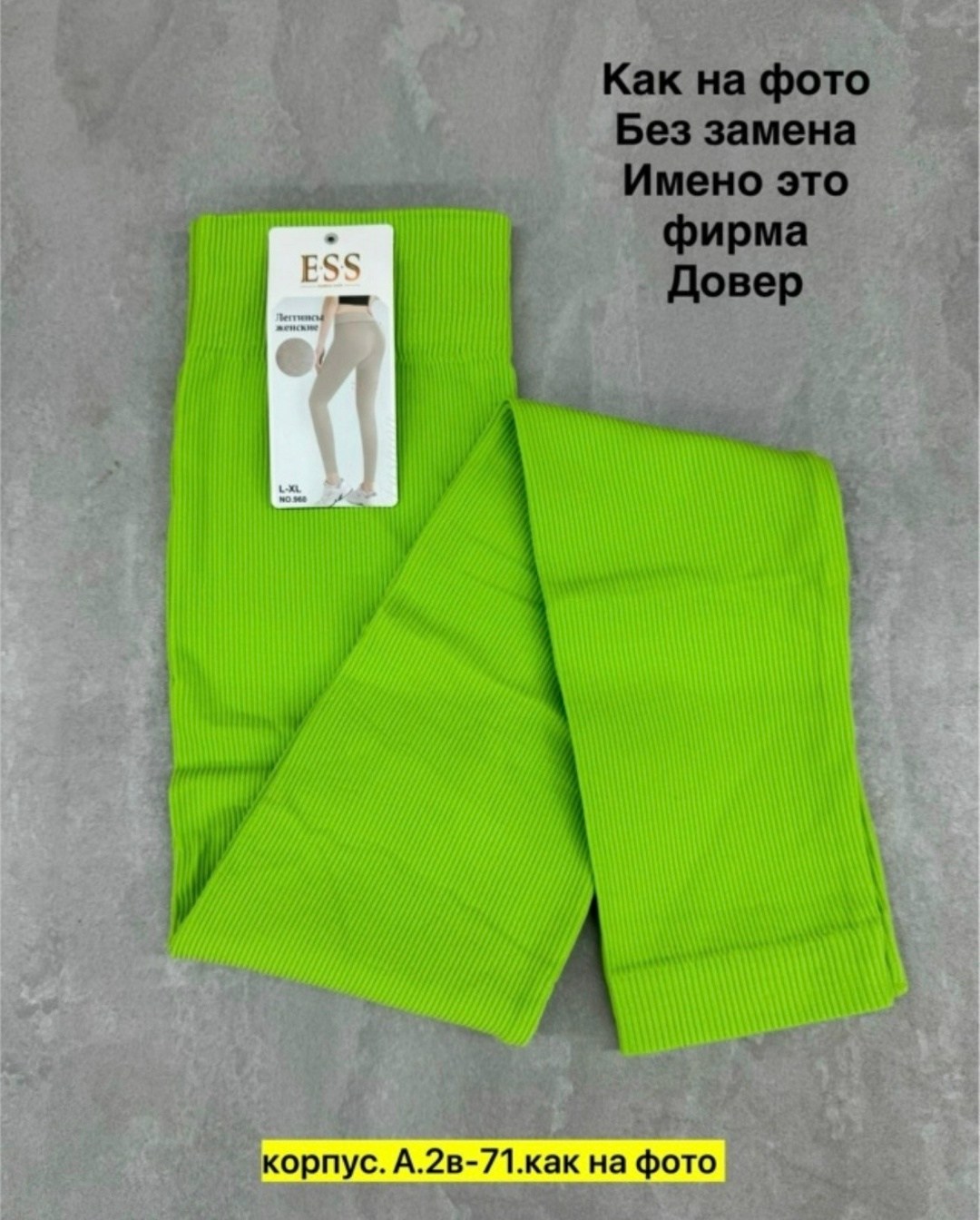 колгот женские,лосины женские,легинсы женские,женские леггинсы,женские лосин