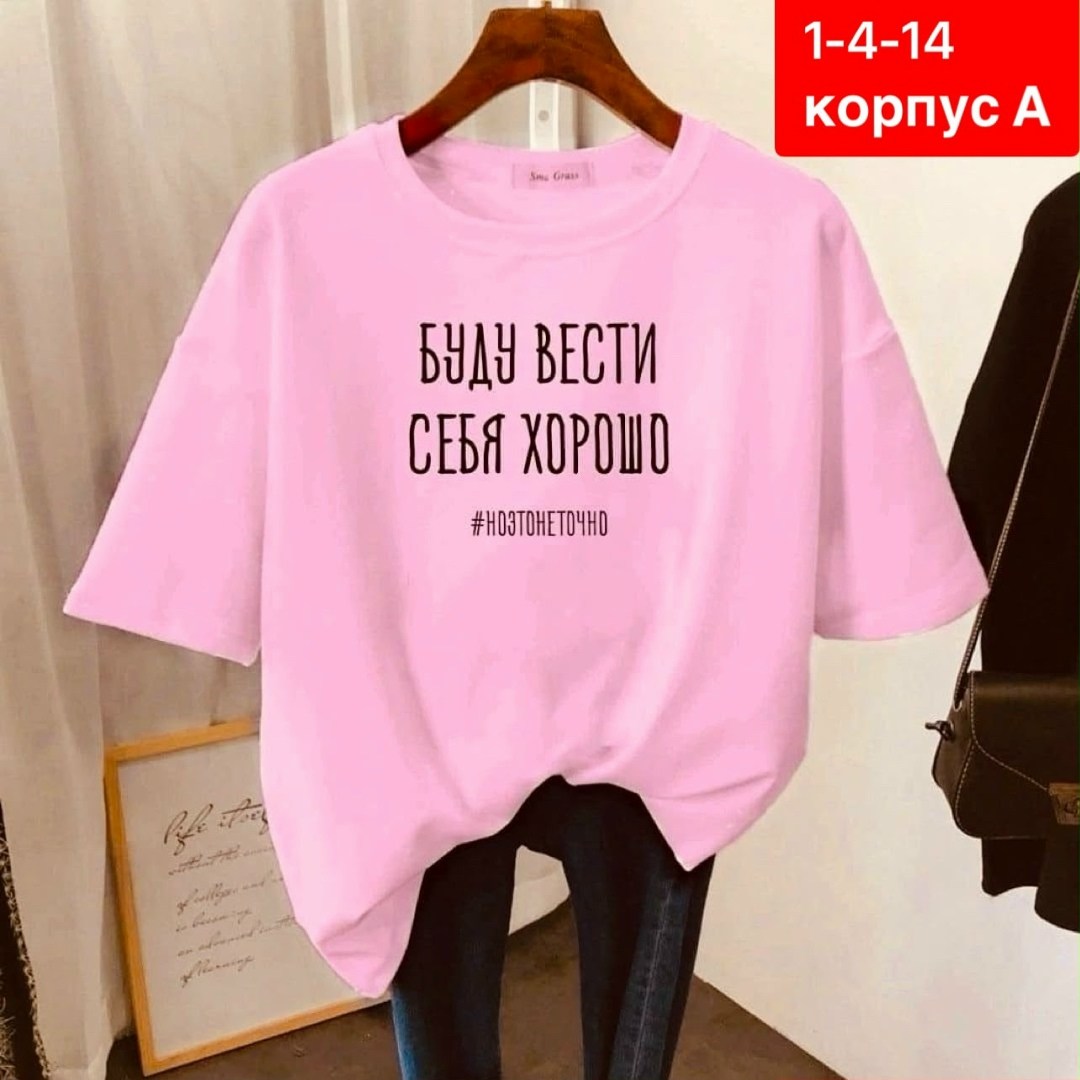 футболки женская,футболки женские модные,футболки женские с принтом,футболка женская с рисунком,футболки и майки