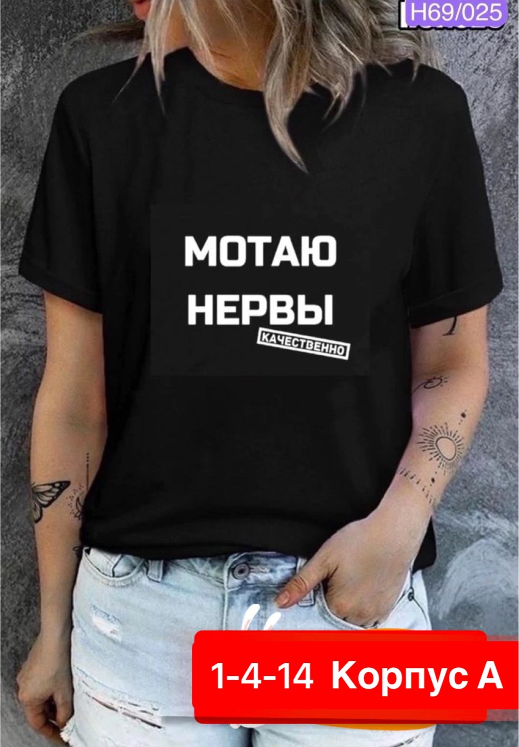 футболка женская с надписью,футболка с принтом мотаю нервы,футболка женская с надписью русская,футболка с принтом мотаю нервы качественно,мотаю нервы