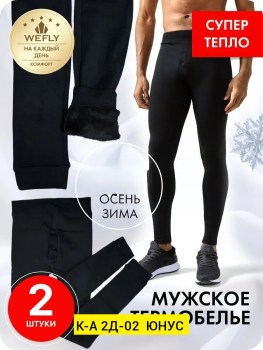 Брюки