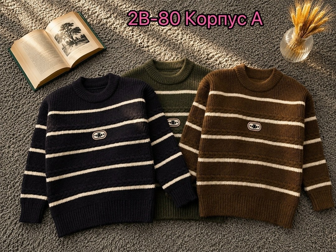 свитера для мальчик,детский свитер,кофта для мальчика,свитер кофта,свитер