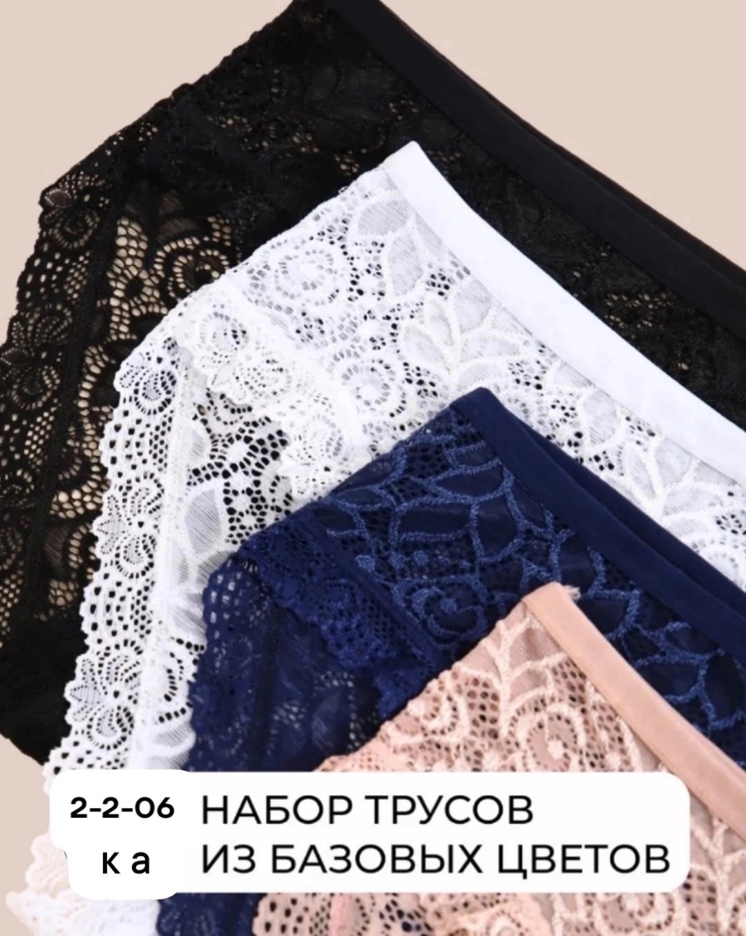 комплект кружевных трусиков,трусы женские кружевное,комплект трусов слипы,комплект трусов женские,трусы кружевная