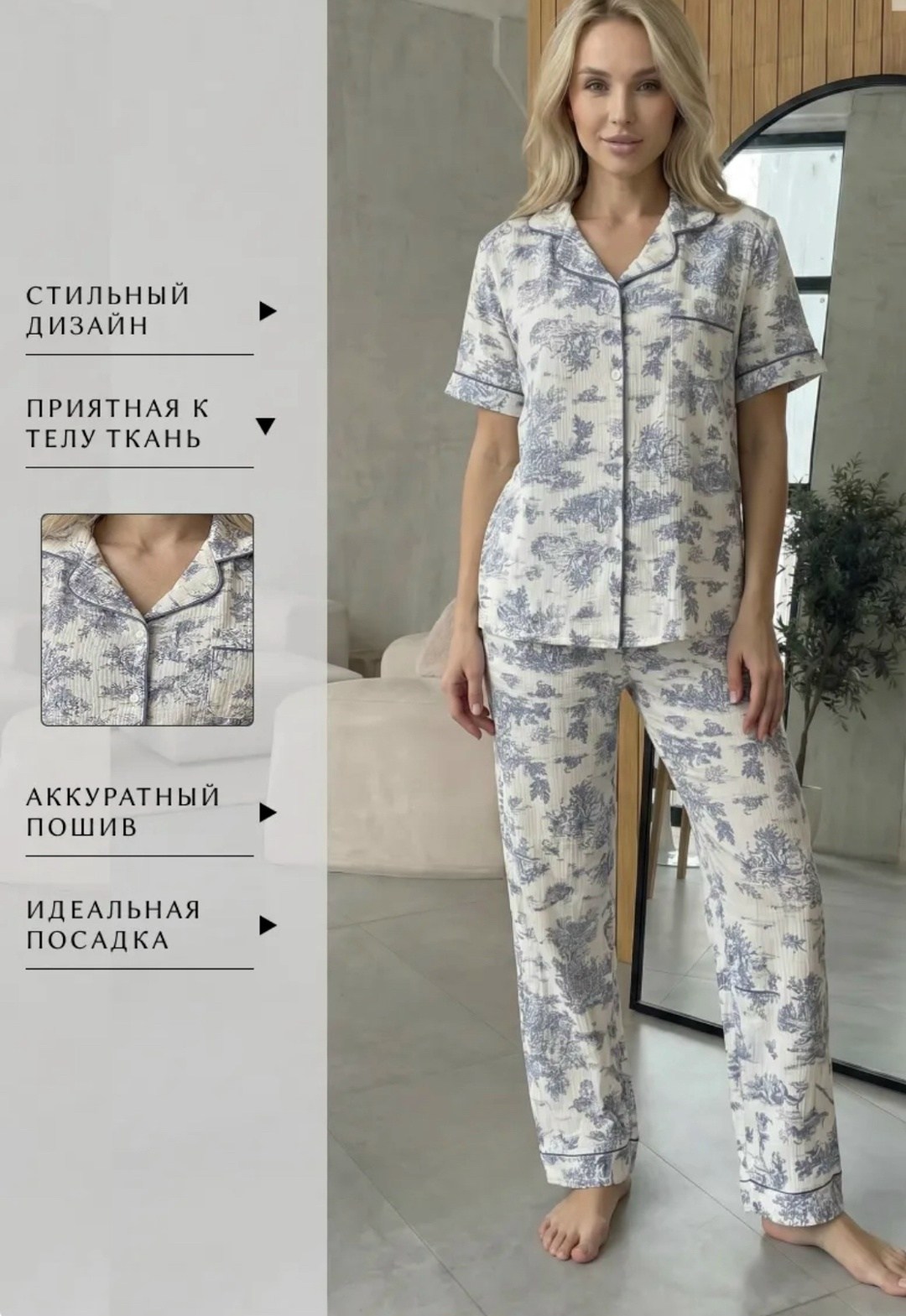 женская пижама,стильная пижама,пижама женская с брюками,пижама,пижама домашняя