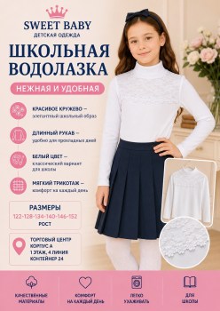Кофта