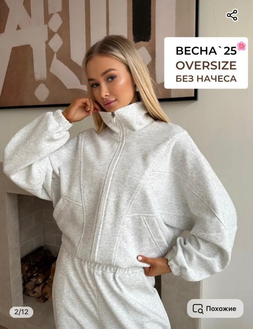 спортивный костюм oversize,спортивный костюм трикотажный,костюм oversize,костюм спортивный женский белый,женский спортивный костюм