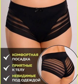 Нижнее белье