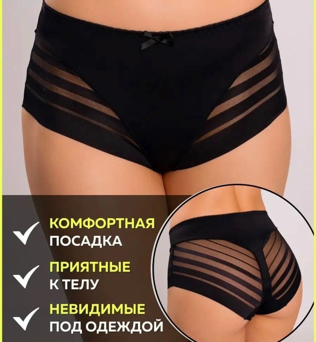 трусики с высокой посадкой,женская трусы,трусы женские с высокой посадкой,женские трусики,женские трусы слипы