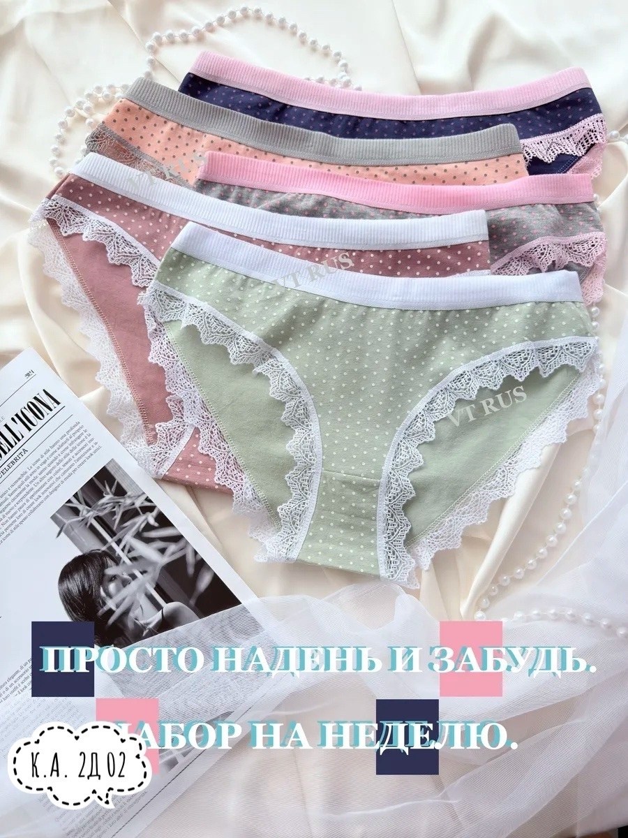 трусы женские,женские трусики,женские белье,комплект трусов слипы,женские хлопковые трусы