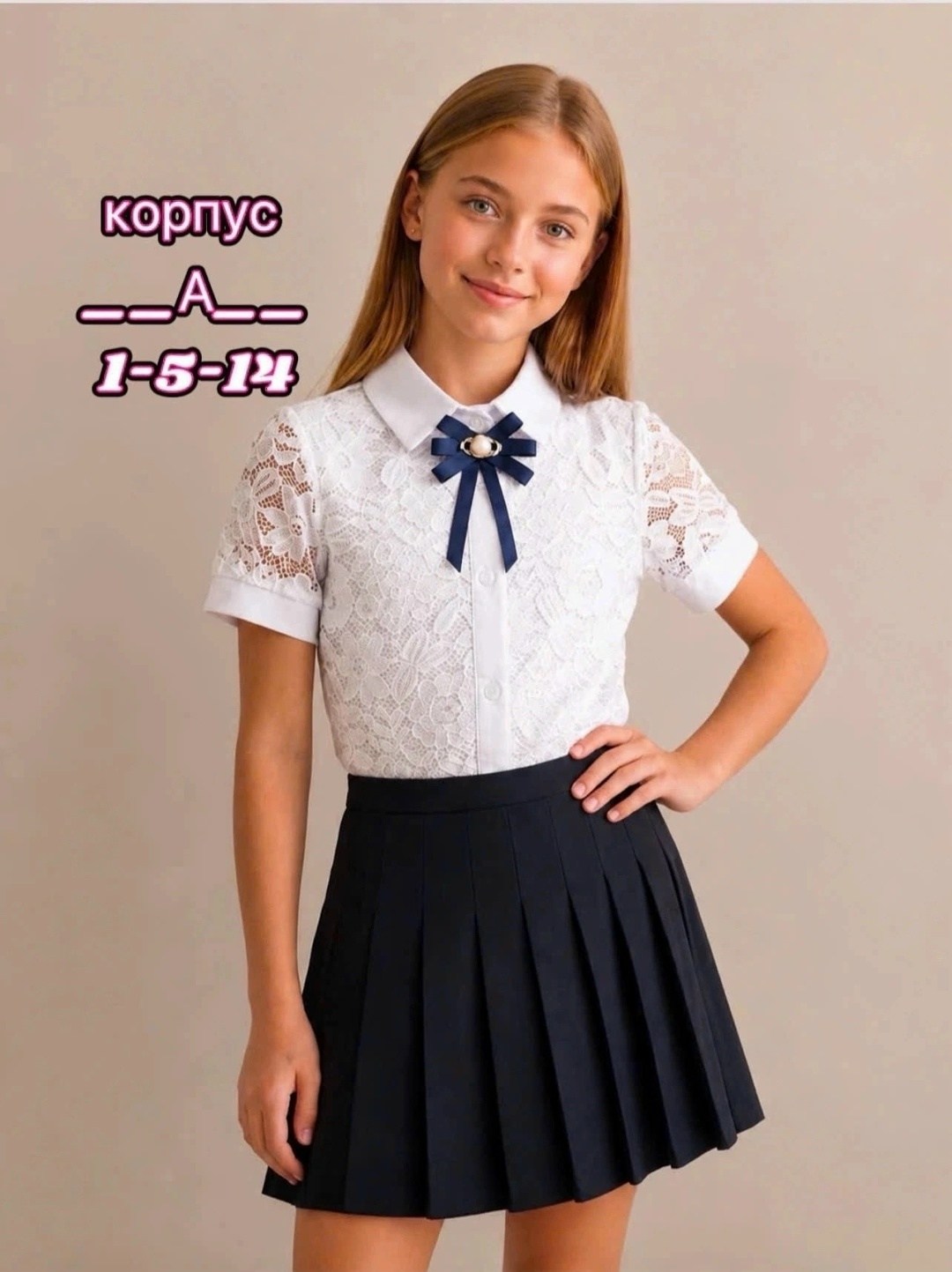 блузка школьная,блуза школьная,блузка для девочки школьная,блуза для девочки,блузка синяя мода