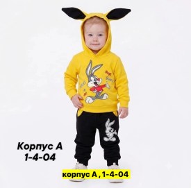 Костюм