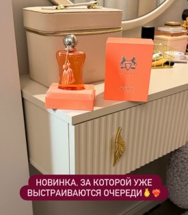 Парфюм