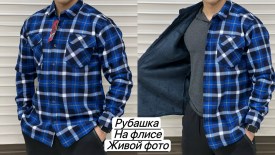 Рубашка