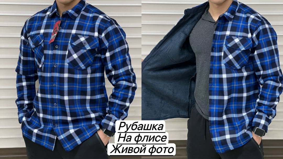 рубашка мужская рубашки мужские,рубашка в клетку теплая h&h fashion,рубашка на флисе,рубашка теплая на флисе,рубашка в клетку теплая на флисе