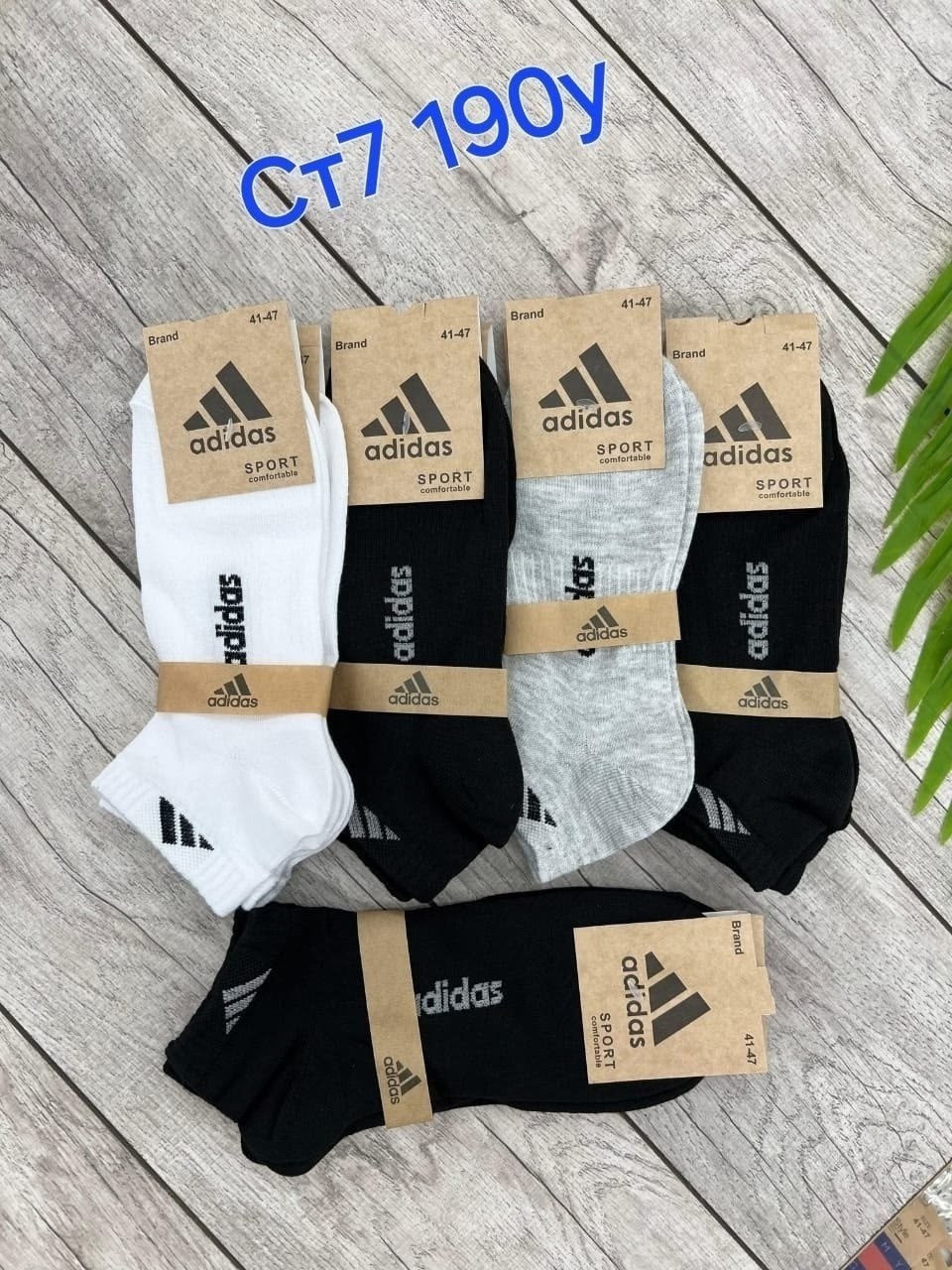 носки мужские адидас 10 пар набор,носки мужские,носки мужские adidas,носки adidas короткие набор,носки короткие набор 10 пар