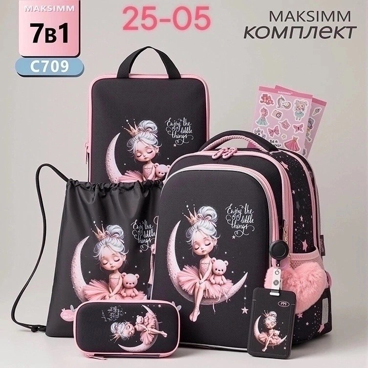 maksimm рюкзак,рюкзак школьный розовый,рюкзаки школьные для девочек,рюкзак школьный ортопедический для девочки,рюкзак для первокласснице