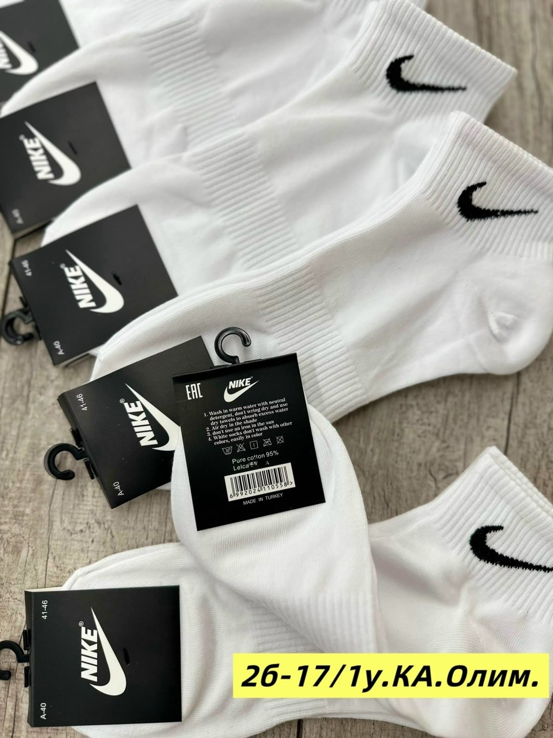 носки комплект 5 пар размер 41-47 белый,носки мужские 10 пар nike,комплект носков nike,носки мужские 10 пар,носки мужские