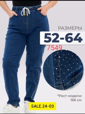 Джинсы