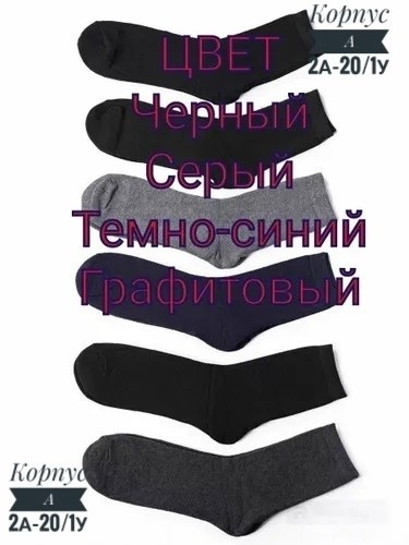 мужские носки теплые термо,термо носки мужские,носки мужские,термо носки,оско носки мужские термо