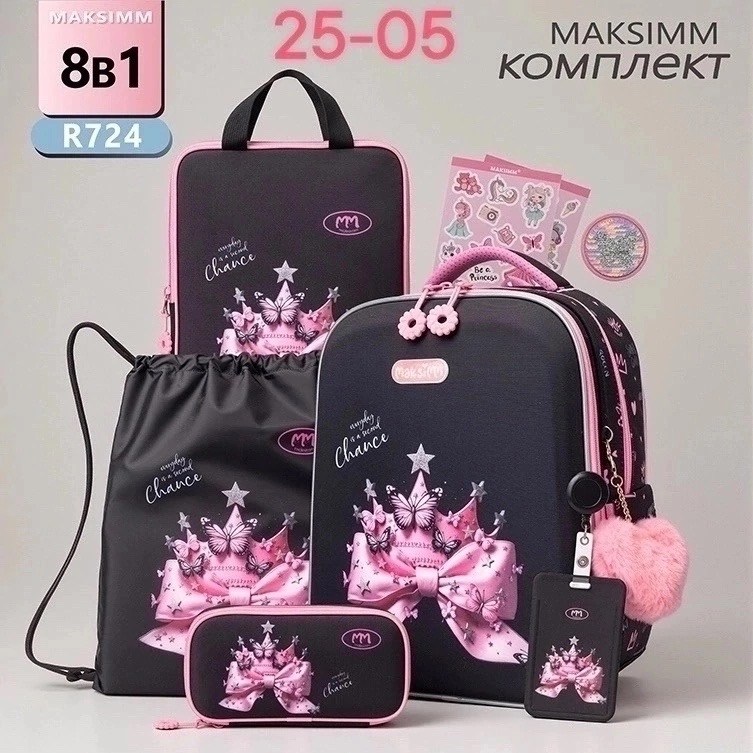 maksimm рюкзак,рюкзак школьный для девочек ортопедический,рюкзак для девочек школьный,рюкзаки школьные,рюкзак школьный ортопедический для