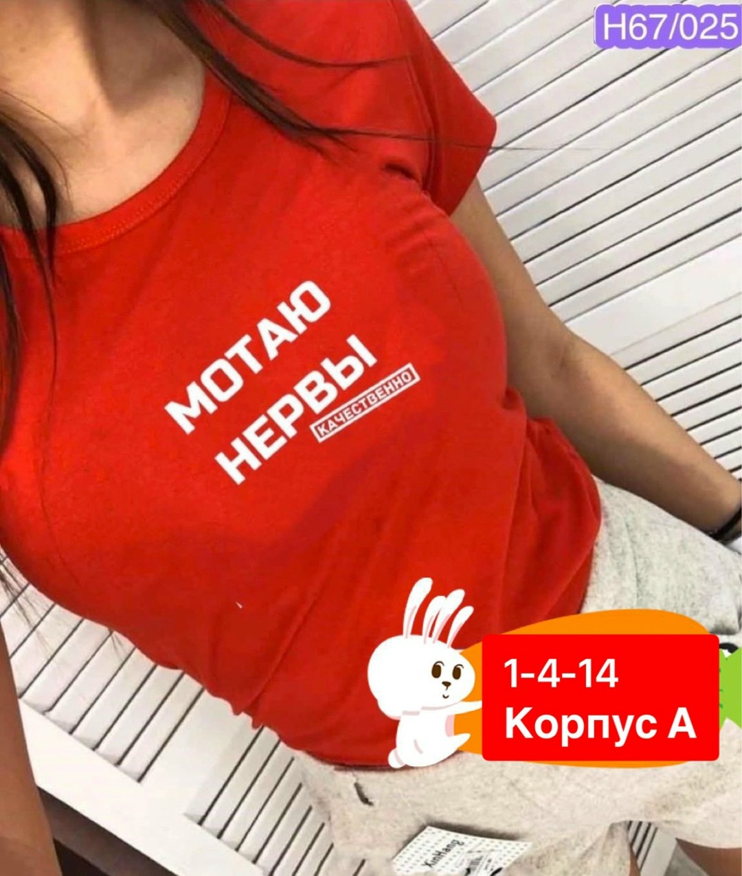 футболка женская с надписью,футболка с принтом мотаю нервы,футболка женская с надписью русская,футболка с принтом мотаю нервы качественно,мотаю нервы