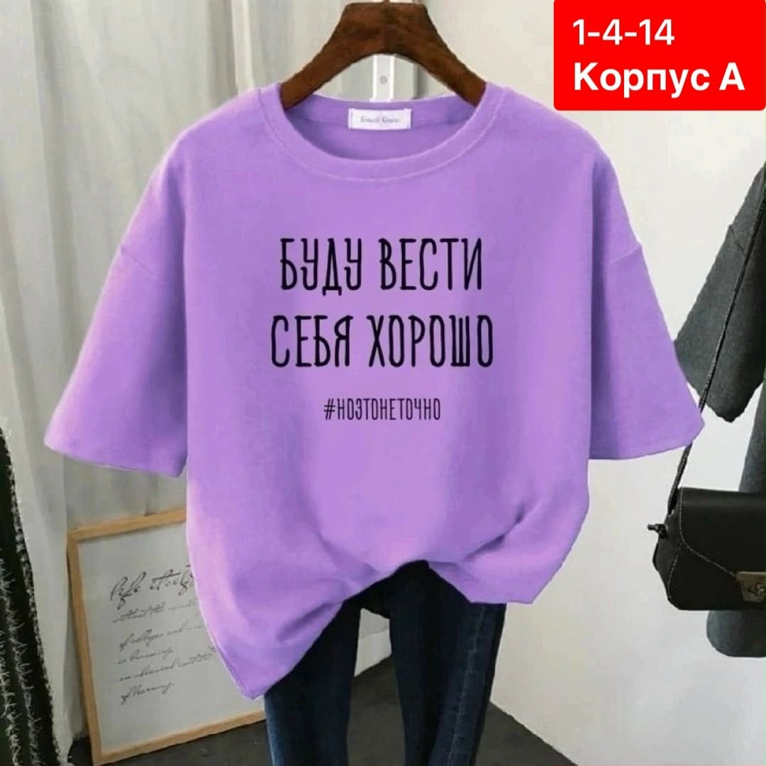 футболки женская,футболки женские модные,футболки женские с принтом,футболка женская с рисунком,футболки и майки